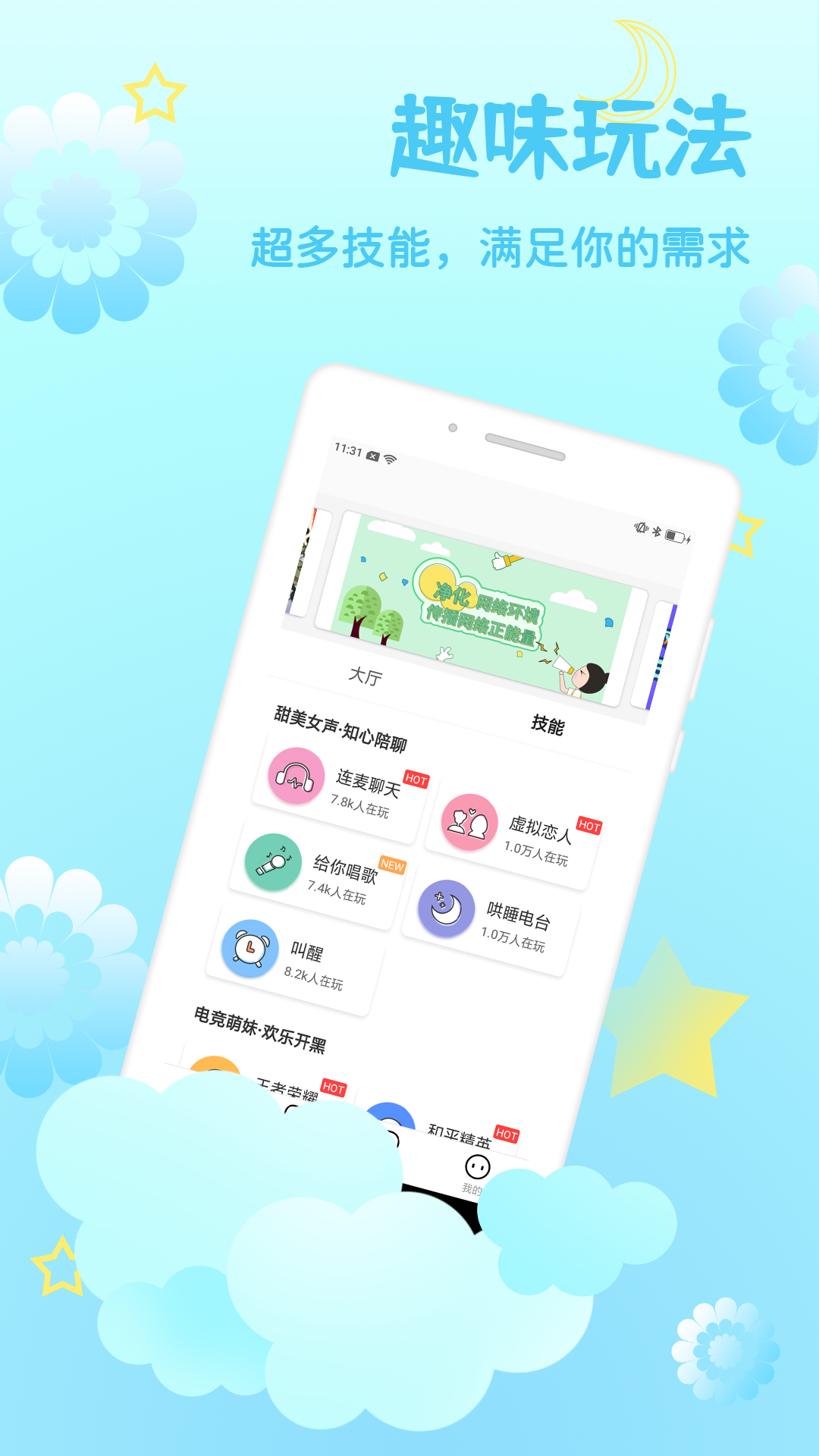知缘截图2