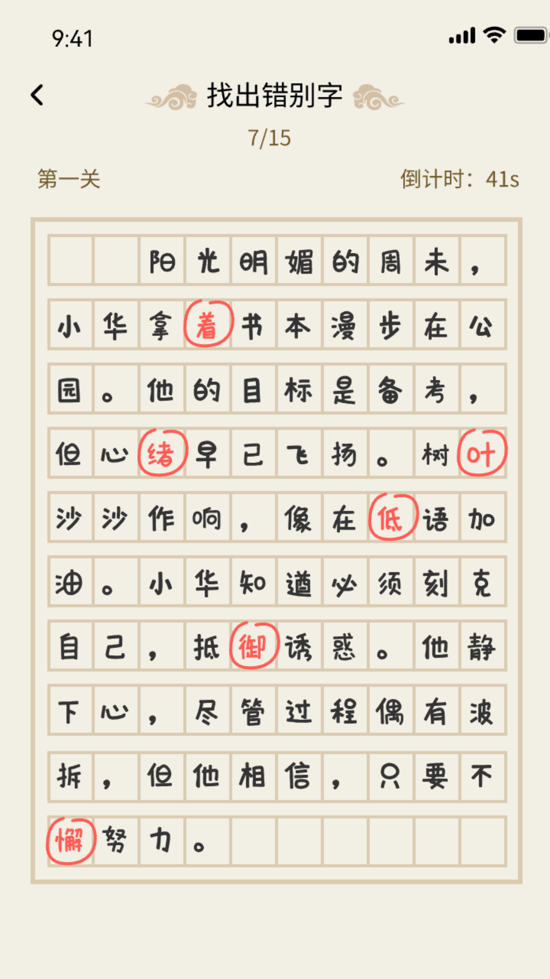 一答成名截图5