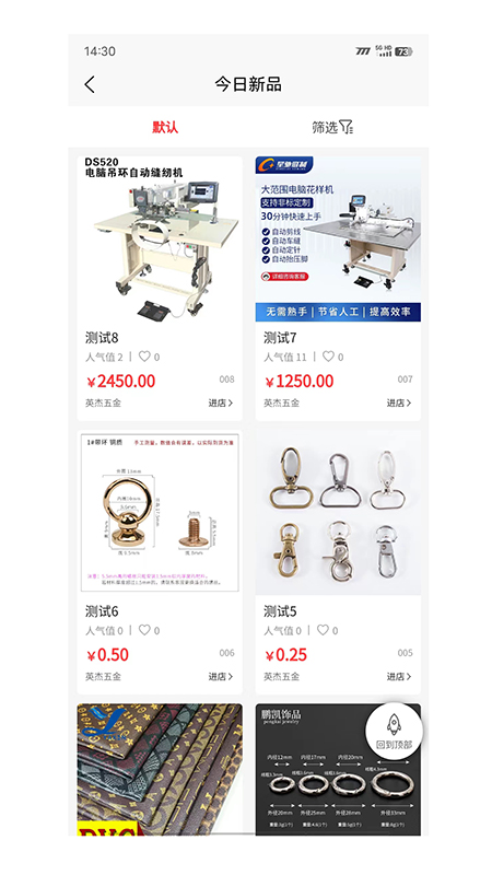 包吉吉下载_包吉吉ios版下载-3