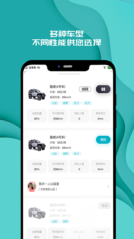 实暻飞车截图4