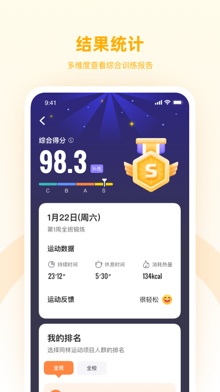 强基未来截图3