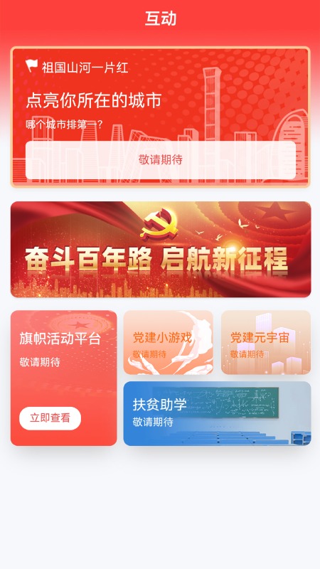 旗帜