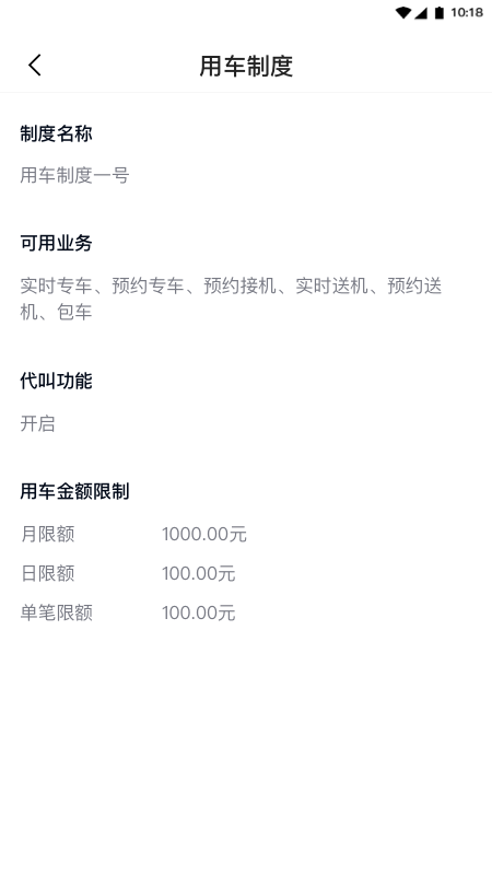 礼帽企业版截图5