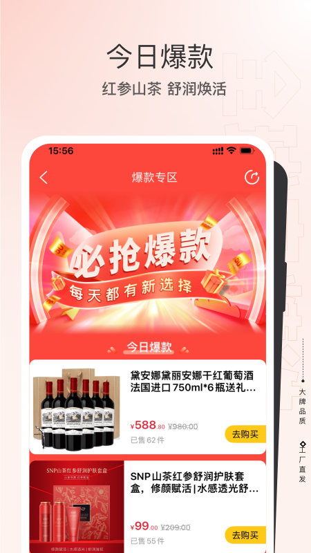 全球家精选截图3