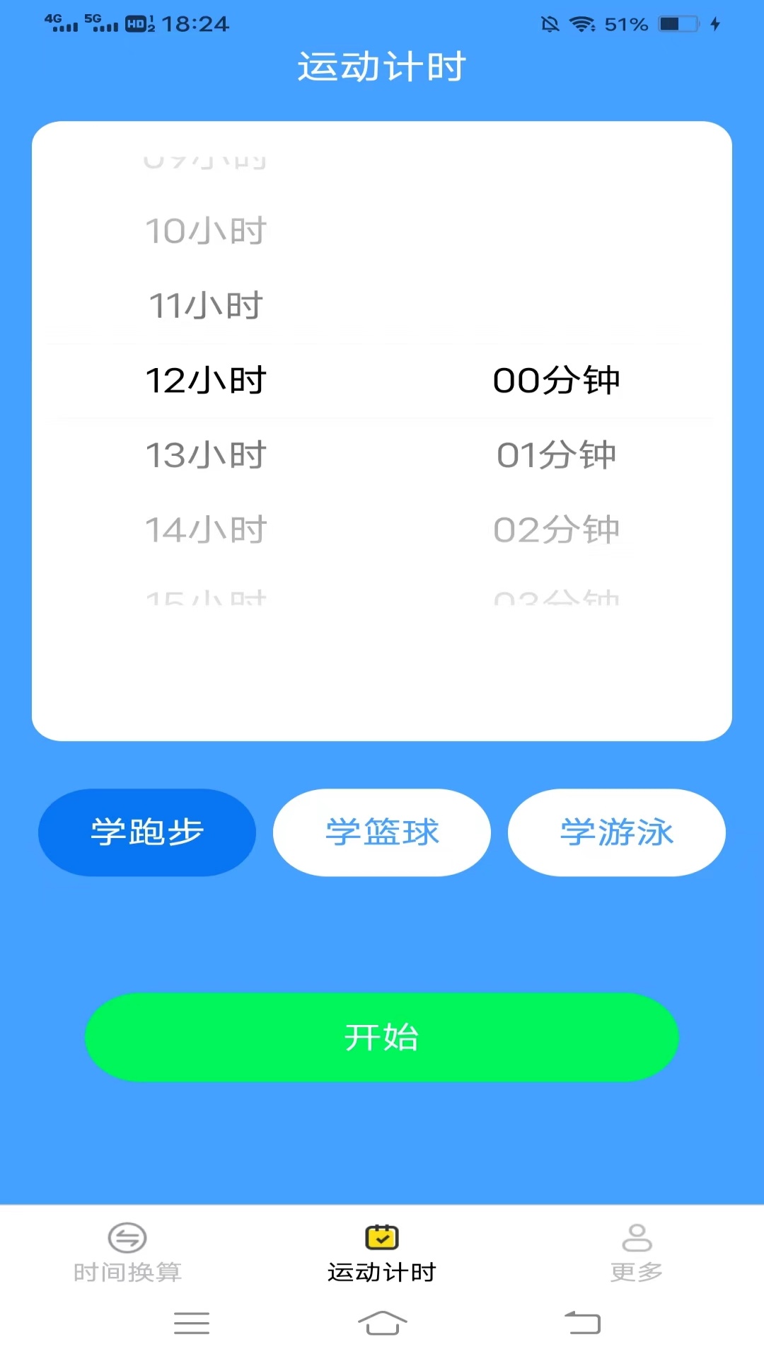 乾坤工具箱截图2