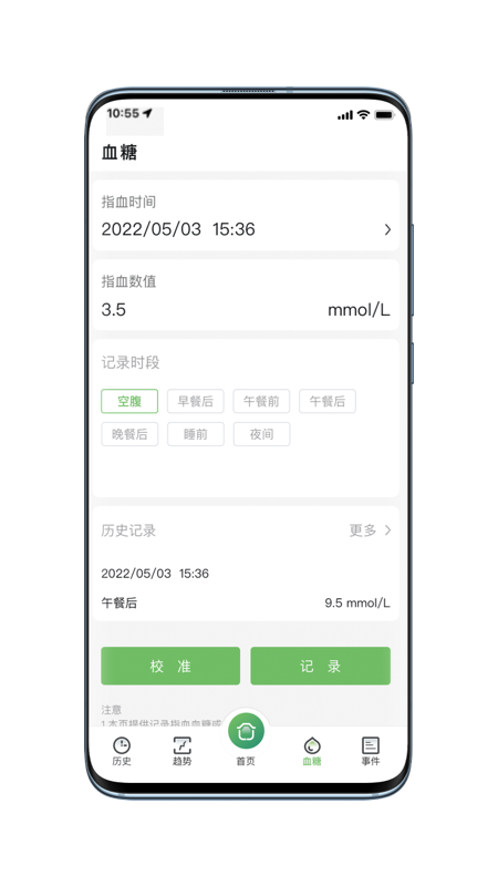 微泰动泰