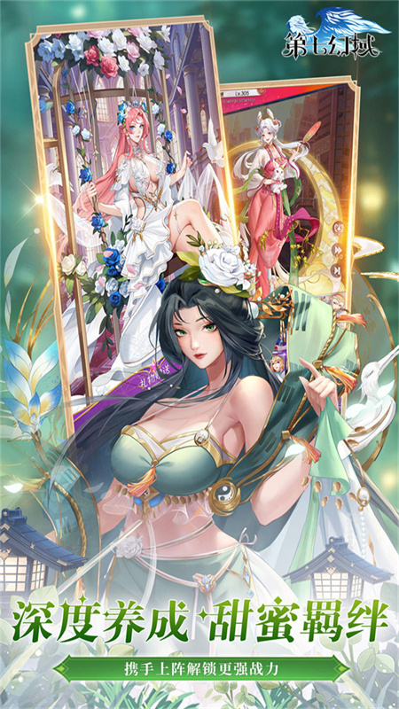 第七幻域