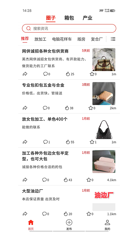 包吉吉下载_包吉吉ios版下载-0