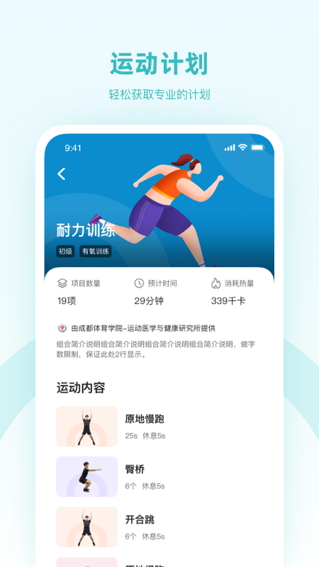 强基未来截图1
