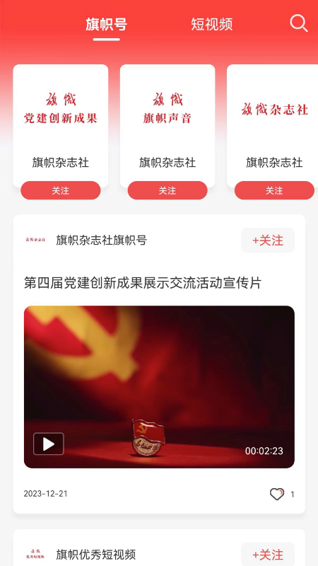 旗帜