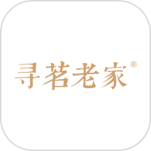寻茗老家