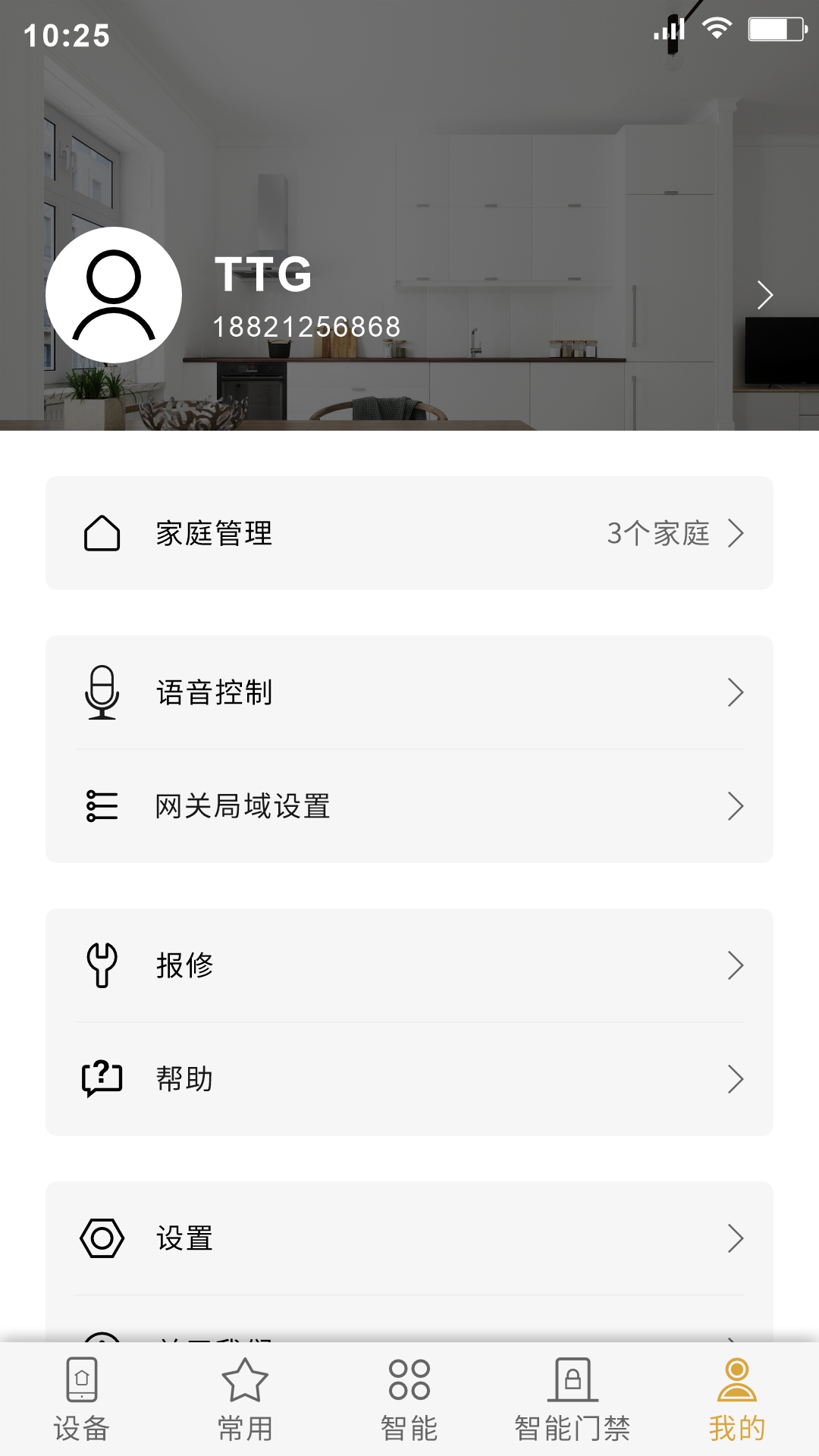 小泰助手截图4