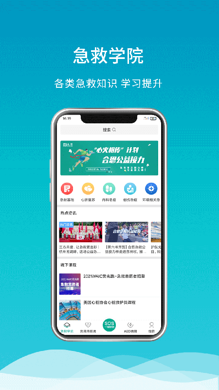 呼唤截图1