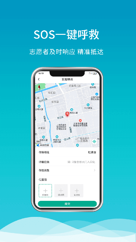 呼唤截图2