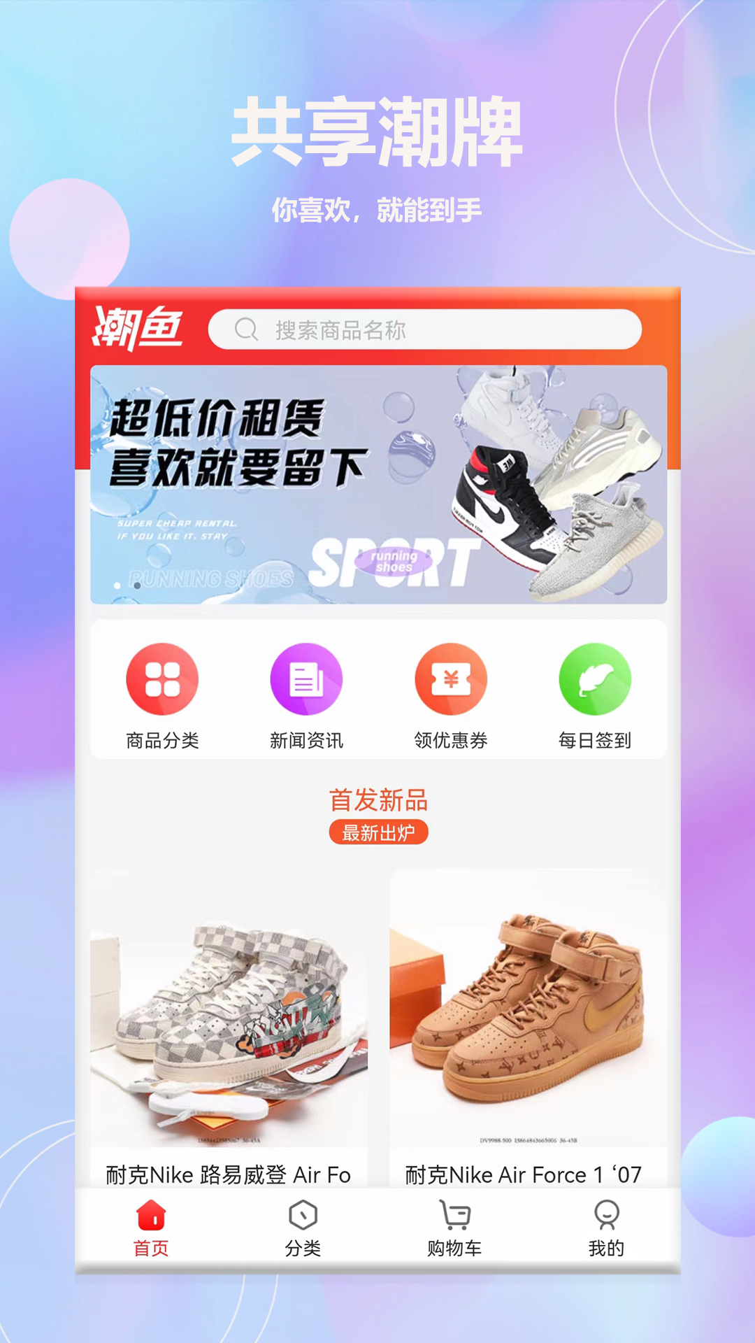 潮鱼截图1