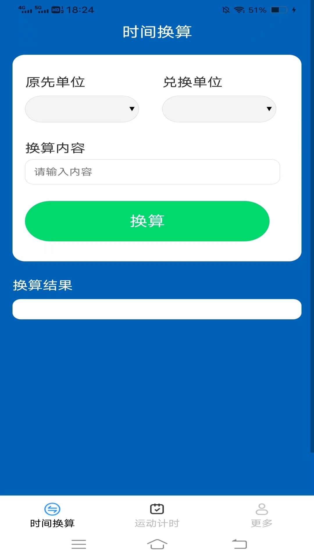 乾坤工具箱截图1