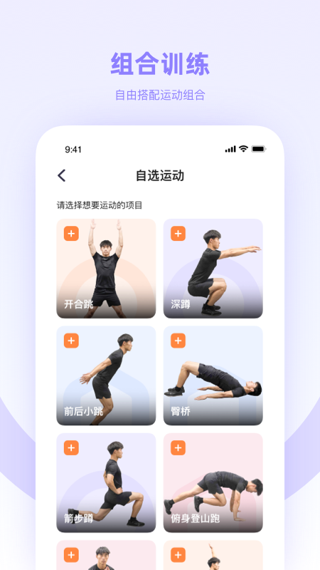 强基未来截图2
