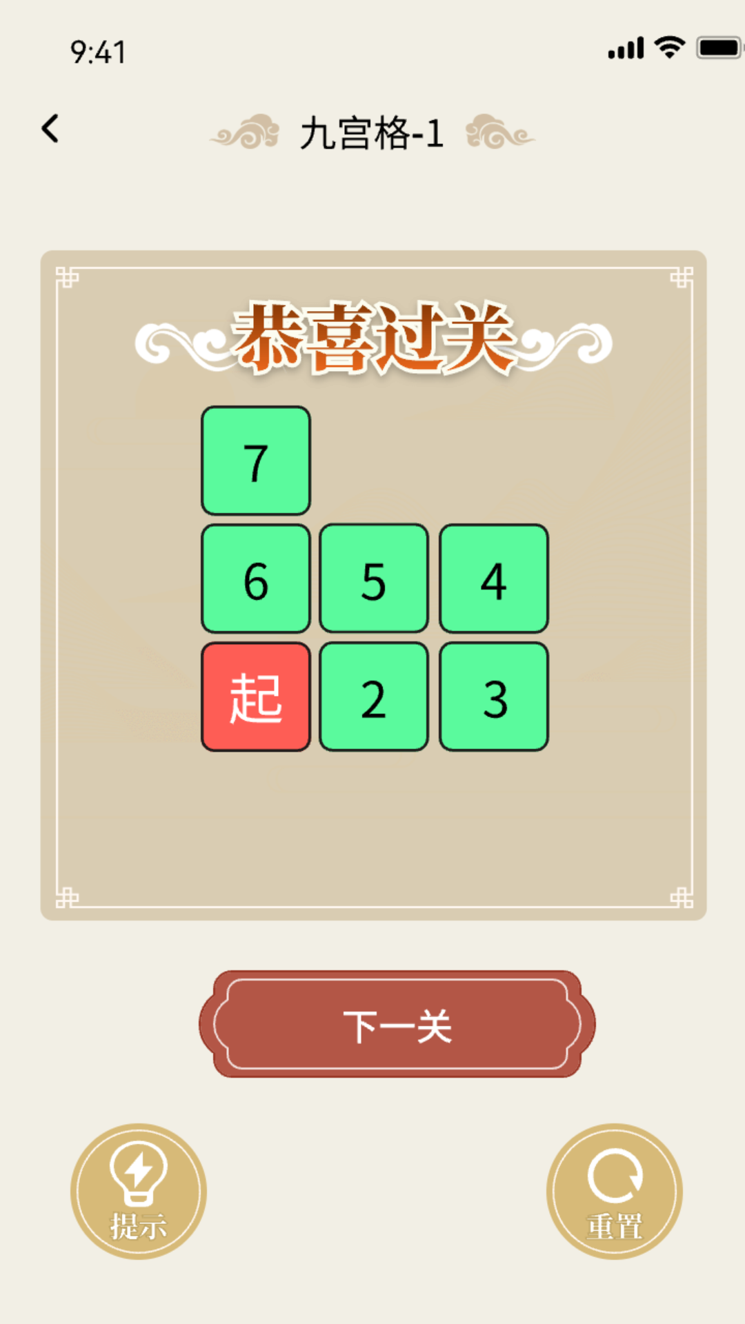 一答成名截图2