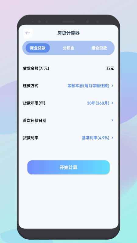 真不卡截图3