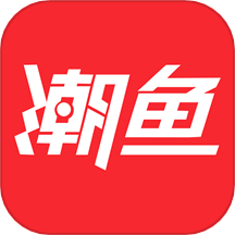 潮鱼