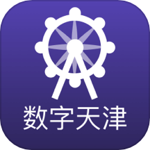 数字天津