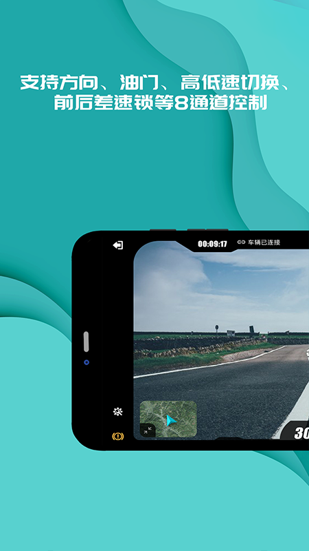 实暻飞车截图2