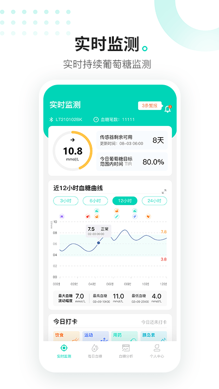 硅基动感截图1