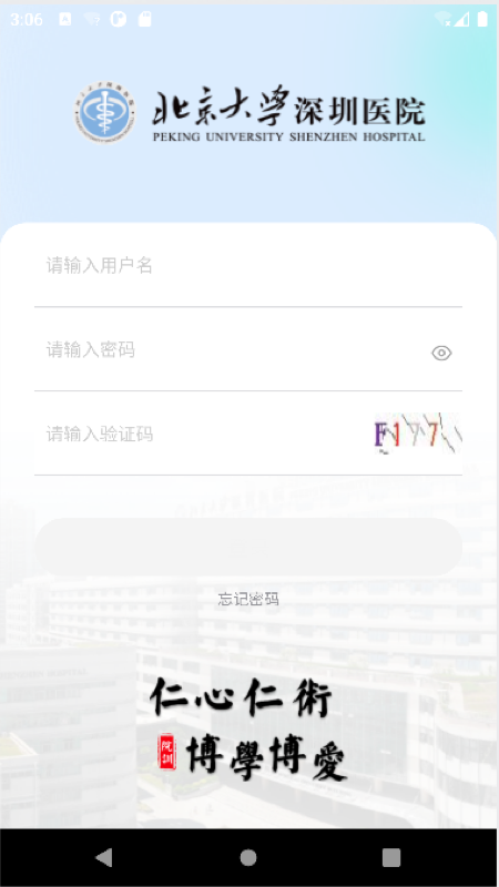 维修管理软件截图1