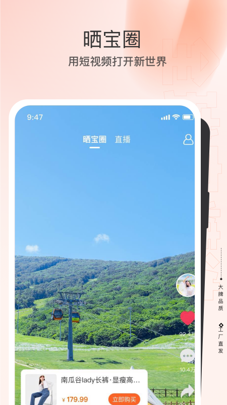 全球家精选截图2