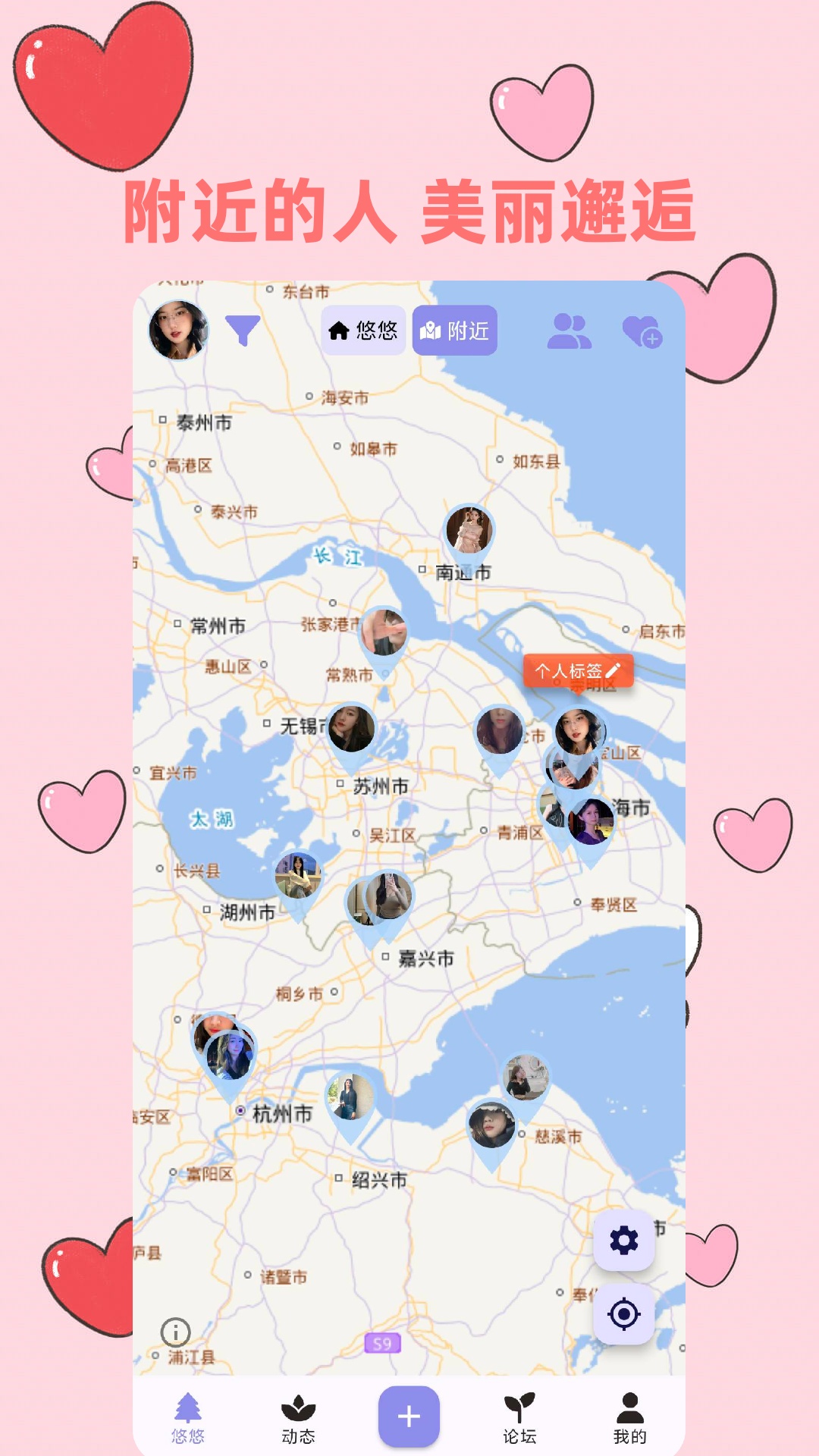 悠悠截图2