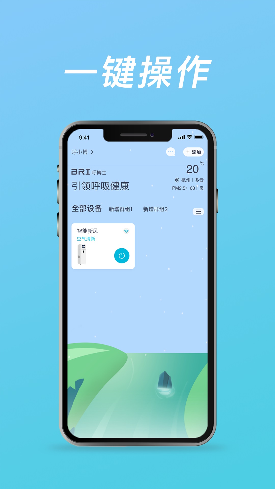 呼博士截图1