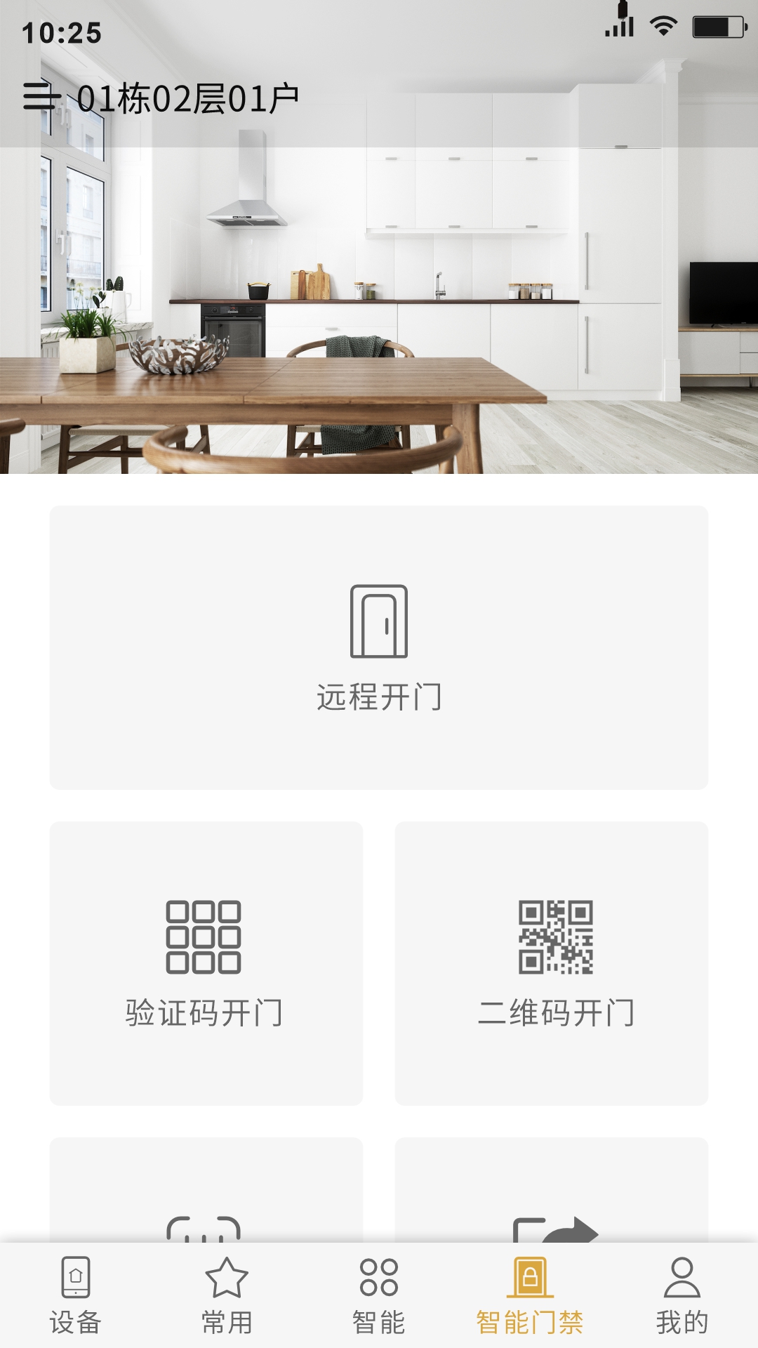 小泰助手截图3