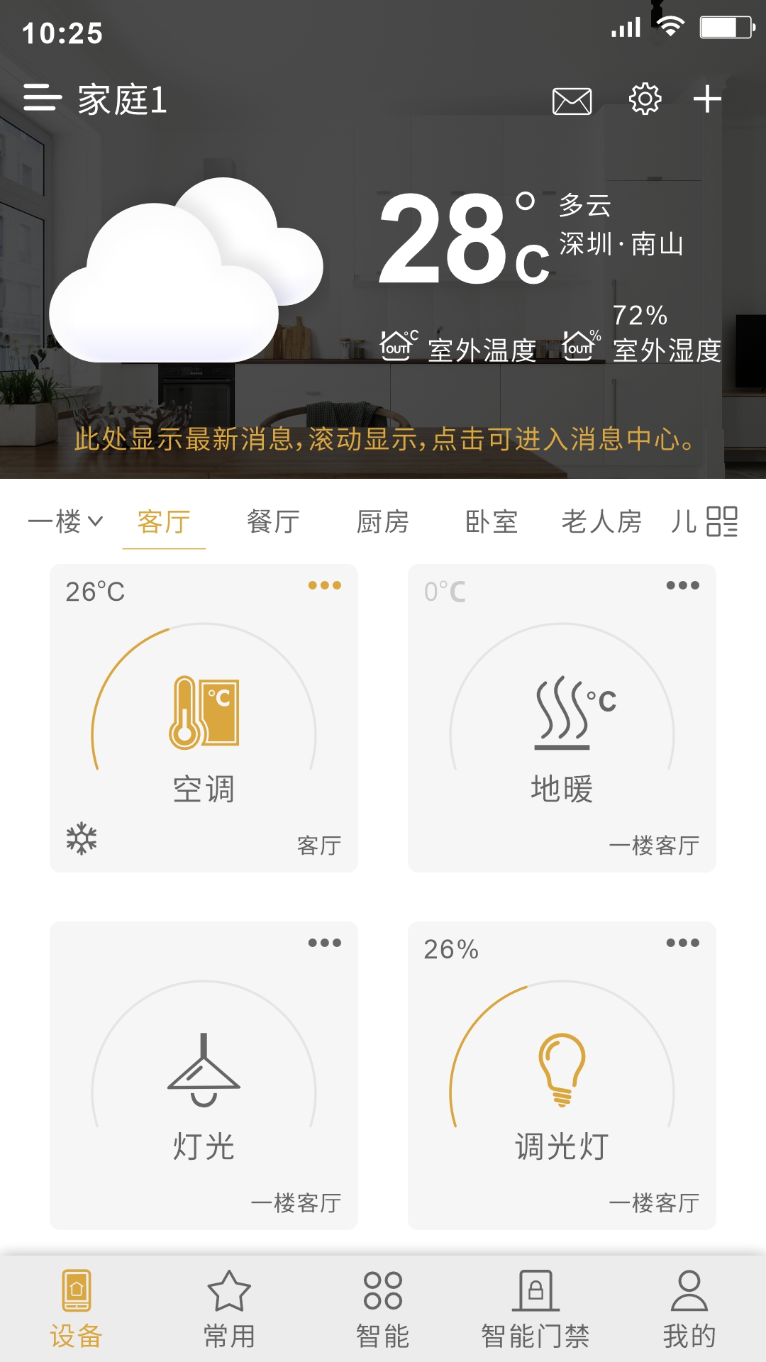 小泰助手截图1