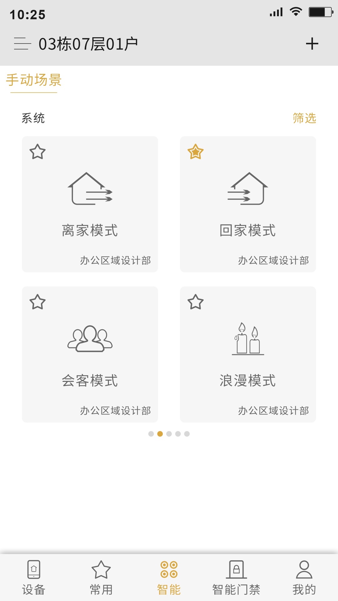 小泰助手截图2
