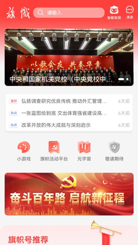 旗帜