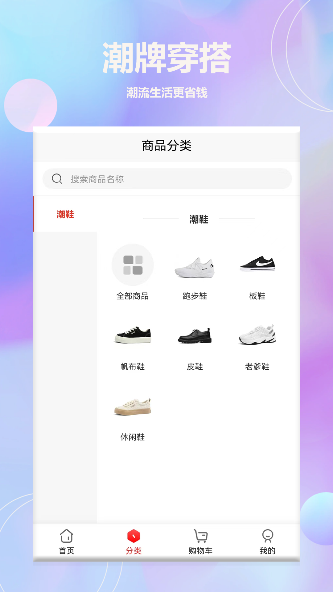 潮鱼截图3
