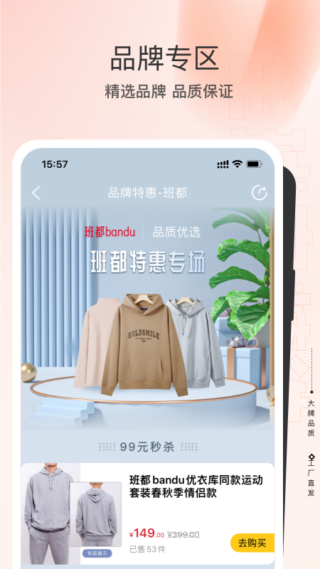 全球家精选截图4