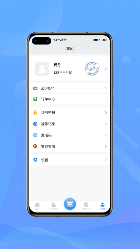 中招互连