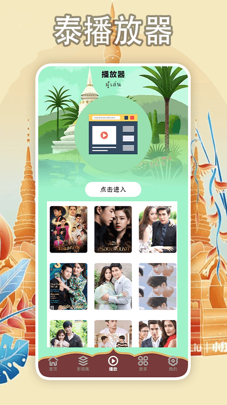 97泰剧截图3