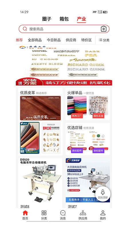 包吉吉下载_包吉吉ios版下载-2