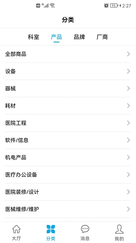 医企行厂商端