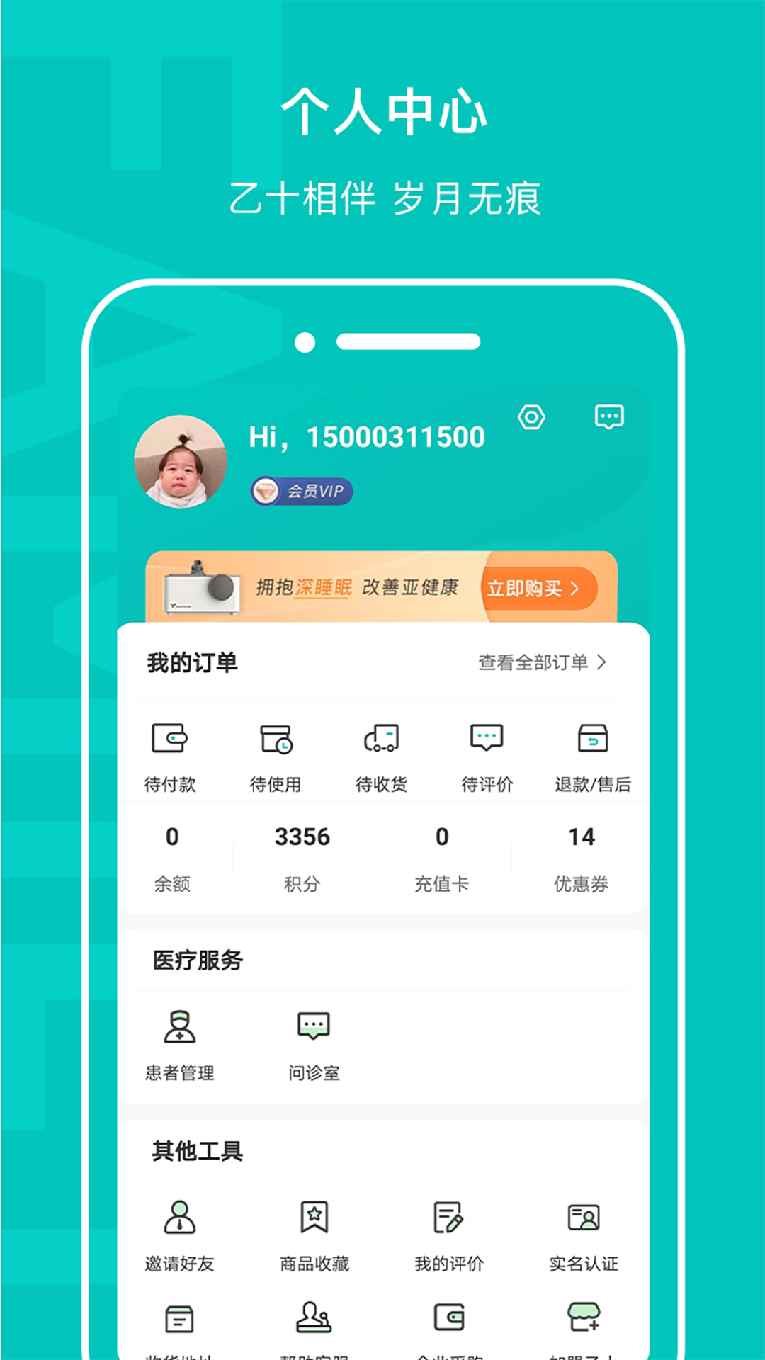 乙十睡眠截图4