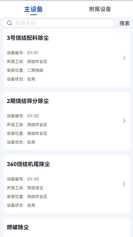 蓝天智维截图2