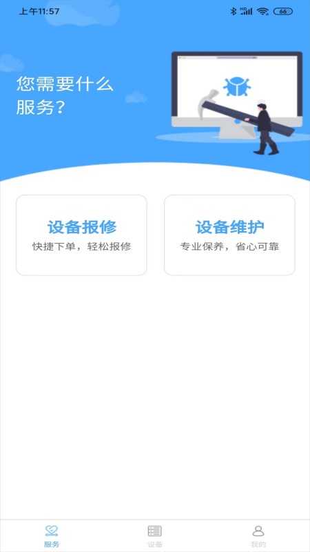 机床堡截图1