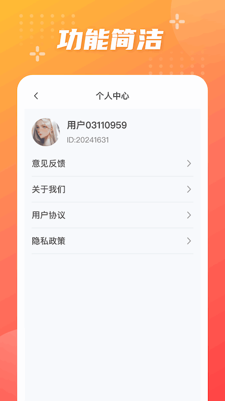 福禧点点截图3