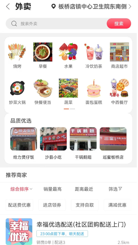 宜点通截图2