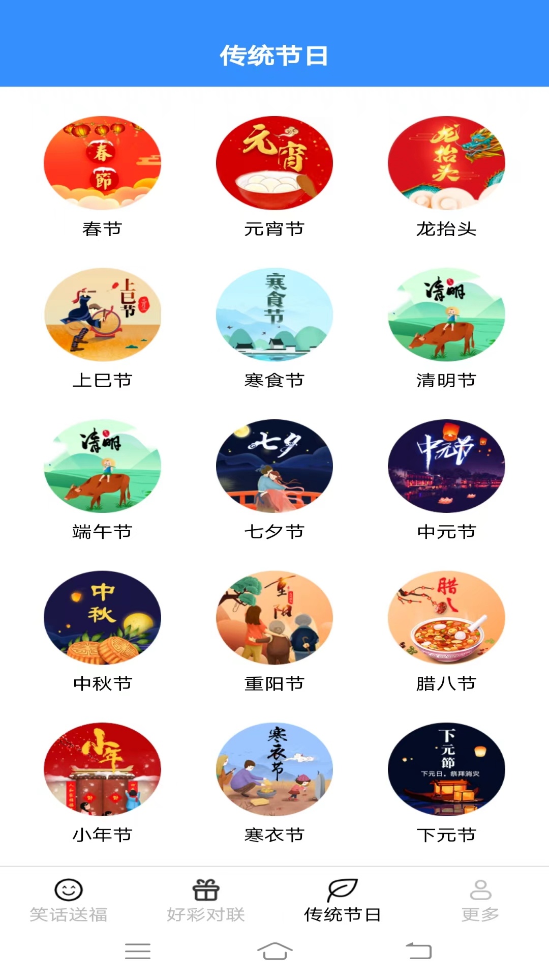 欢喜来福