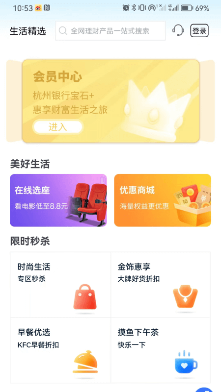 宝石山截图4