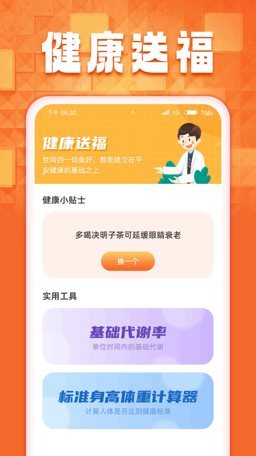 金喜福到截图4