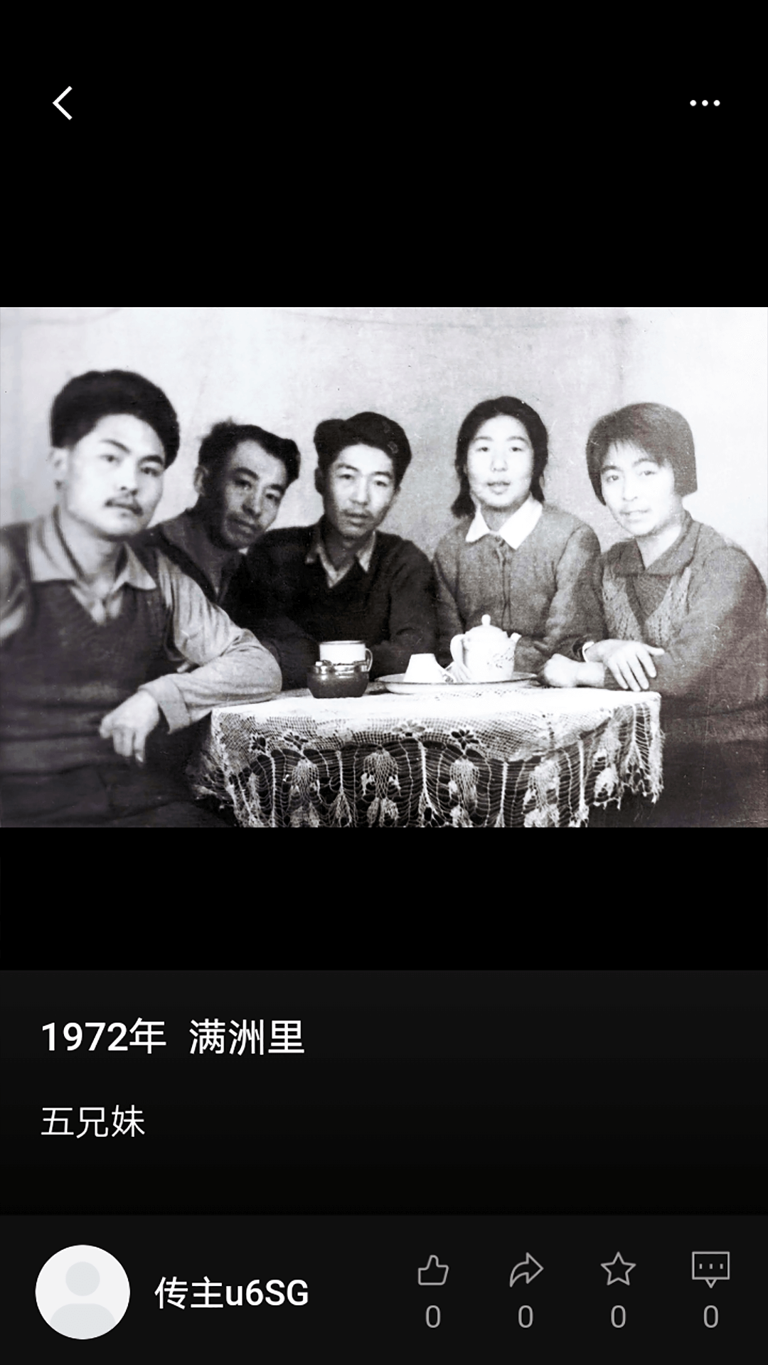 家传截图4